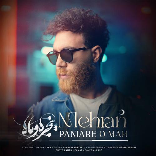 دانلود آهنگ پنجره و ماه